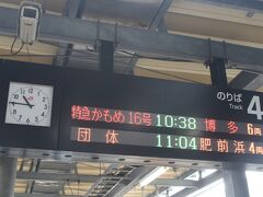 諫早駅