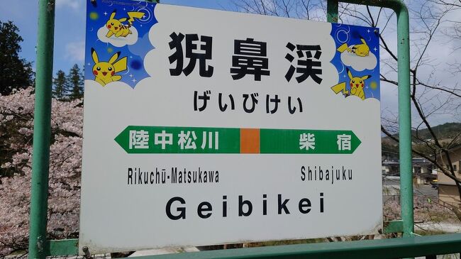 まだ各地に残っている異形国鉄型駅名標いろいろ 長野県の旅行記 ブログ By たのちゃんさん フォートラベル