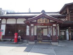 仙山線の山寺駅