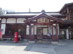 山寺駅