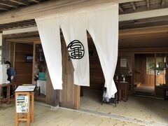阿夫利神社を出る前に、阿夫利神社下社境内にあるカフェ『茶寮石尊』さんに来店しました。
