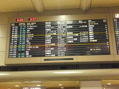 8:48　定刻より約20分早く成田空港第2ターミナルに到着しました。

最期までご覧いただき有難うございました。

