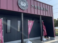 鳥取とか島根って、沖縄や北海道よりもコンビニの駐車場が広いと思います。

特に、このファミリーマート 松江江島大橋店は駐車場内に醸造所がありました。
ただいま醸造中とのことで、入ることはできませんでした。。。