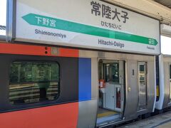 常陸大子駅に着きました。
こちらの駅で切り離しです。