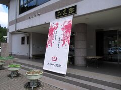 疲れたから温泉に浸かりたい・・・でも今日中に岐阜まで行くのでムリ～