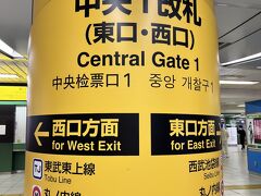 １３：５０

１駅進んでは止まり、１駅進んでは止まり…を繰り返し、１０分遅れくらいで目的の池袋に到着しました。

ランチをしようと１本早い飛行機に乗ってきたのですが、やはり余裕を持って行動するのは大事ですね(*・ω-)⌒☆*｡

改札手前のロッカーにスーツケースを預けたので、間違わないように目の前の表示をパチリ☆