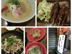 夜ご飯を食べていないので、祇園駅そばの「うま馬」と言う居酒屋さんへ。私はどうしてもラーメンが食べたかったので、濃くまろラーメンと言うのにしたのですが、脂が・・・Σ(・艸・○)ェ!!　とても濃くてスープは残しました。

旅友は酢もつ、とり皮、一口餃子を。店の一押しであるとり皮が美味しかったようです。小さいので何本でも食べられそうです。