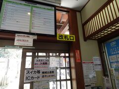 山寺駅に戻ってきました　往復１時間20分です
