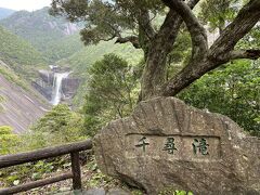 千尋(せんぴろ)の滝が

見えてきました