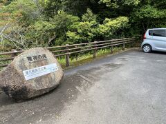 この表示の横だけが

駐車スペースでした