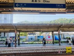 京都駅から10分ちょっとで大津へ。尼崎行った時も思いましたが京都のまわりって県境が集中してて、ぼーっとしてるとあっという間に他県に行っちゃうな。