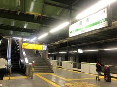 目黒駅で下車。