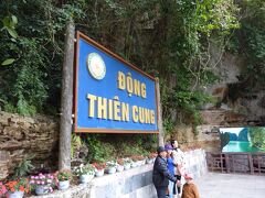 ハロン湾観光の定番のティエクン洞と言う鍾乳洞見学のため一時下船です。
