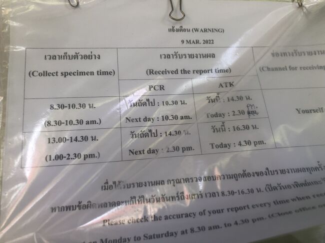 結果の受け取りは翌日の10時半からです。<br />午後に検査の場合は14時半からの引渡しになります。
