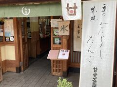 久しぶりに清水寺に寄りましたが　色々な店が集まって面白いですね。甘味処で少し休憩です