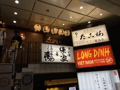 味乃家 本店