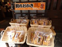 食べ歩きに人気店(寺子屋本舗)