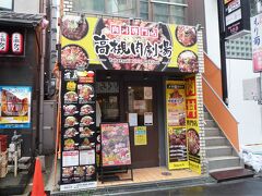 でその前にランチを食べてからと思い商店街で見つけたのが「高槻肉劇場」って店？…、

観るからに濃厚なメニュー看板で引きましたが…、面白そうなんで入ってみます。
ちょっと期待できるかも？…。

＊詳細はクチコミでお願いします（大阪高槻で）