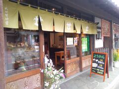 「太田甘池堂」でようかんをいただきました。