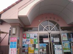 道の駅「ちちぶ」で「『旅して！埼玉割』地域観光クーポン」が使えたので、

