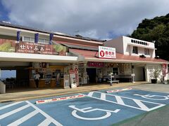 南城市地域物産館