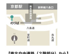 北野天満宮では早すぎてあまり満足できず、再度3月にリベンジです。

たまたま近隣都市へ行くことがありました。
時間が空いていたので午前中に城南宮に向かいました。

京都駅からはＲＥＸ京都洛南バスで行きます。
乗り場を調べて、エスカレーターを降りたらすぐそこにバス停があります。
