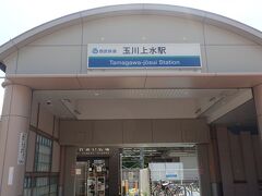 先ずは玉川上水駅へ　この駅利用するのは初めてです。