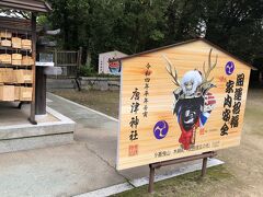 唐津神社です。秋には唐津くんちが行われます