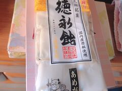 佐賀駅で本当は奈良漬けを買いたかったのですが、瓜の不作で品切れになったそうです。泣く泣く買ったあめがた

https://tokunagaame.com/