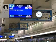 残念ながら大浴場を使う時間が無いまま、ホテルをチェックアウトし、タクシーで西鉄福岡駅 (天神) まで行って、二日市までごとごと各駅停車で移動しました。