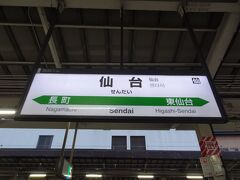 仙台駅 (JR)