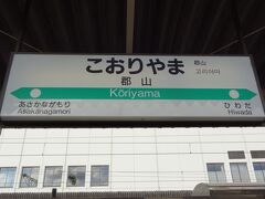 14:38
新白河から40分。
福島県郡山市、郡山に到着。