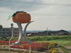 羽黒
県道47号線（羽黒街道）を、羽黒山方面へまっすぐ、 目印は大鳥居と、左手にたつ「庄内柿のオブジェ」を右折です。
14：24