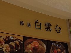 明日はここに食べに来ましょう！
今回も帰って、明日も日帰りですね