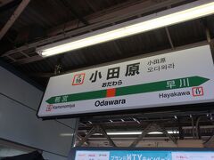 07時30分 小田原駅に到着

小用の後で07時50分ころ東海道線のホームへ