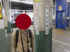  金山駅にやってきました。ゴールデンウィークに入り、今年は中部国際空港に向かうお客も多そうです。