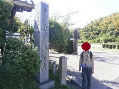  佐布里地区は５つのお寺が集中している地区です。まずは県道に一番近い第77番札所の浄蓮寺を訪れます。