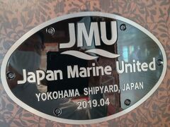 特殊船を得意とする旧日本鋼管鶴見造船所で2019年に建造され陸送されたものだ。鉄鋼造船業の再編でJFU→ユニバーサル造船→JMUと次々に名称が変わったためか、シリーズ船では無いからか、建造ナンバーが刻印されていないのが残念。
定員は541名で見かけの印象より多いのに対して、総トン数318t、大きさは長さ35m✕幅10m、主機は423kW✕2基と意外にコンパクトだ。