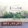 2022年４月☆沖縄☆一人旅☆うるま沖縄恩納☆6日目