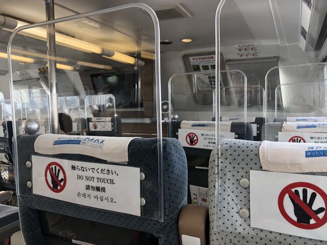 船内もコロナ対策がなされていました。<br />乗客は20人も居ませんでした。<br />コロナ前は満席になる事もあったのに…。<br />以前に比べると半分以下に減便されています。<br />これでは運営厳しいだろうな。