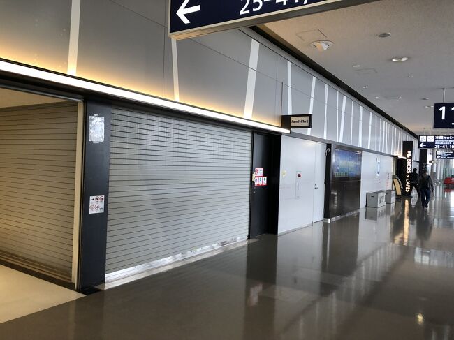 シャトルにて移動しても殆どのお店は閉まってます。<br />航空会社のラウンジも全てクローズ。<br />タバコを吸う所も無し。<br />唯一カードラウンジが開いてたのでとりあえずそちらで過ごしました。