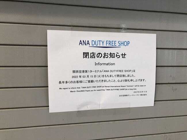 うーむ…。<br />休業では無くて閉店。