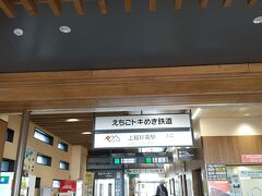 第3セクターえちごトキめき鉄道で高田へ