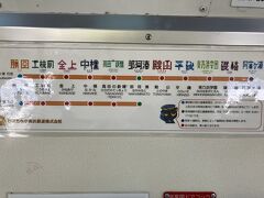 各駅の駅名のデザインがすごいです。勝田13:46着です。
