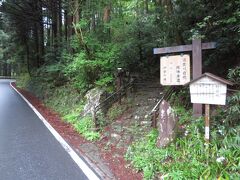 箱根湯本駅から路線バスで発電所前バス停へ。すぐ近くにある割石坂から旧東海道の遊歩道（須雲川自然探勝歩道）に入る。