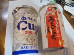 広島駅売店　セブンイレブン売店で購入
２７０円