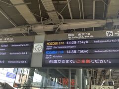 ここから18きっぷで東海道線をひたすら東京に向かって乗り継ぐ予定でしたが、緊急事態が発生し、急遽、急いで東京に戻らなくてはならなくなってしまいました。
そんなわけでやむを得ず新幹線に予定変更です。