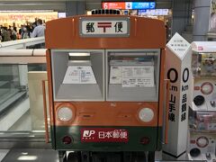 スタート品川駅
構内に山手線０キロポストのポスト