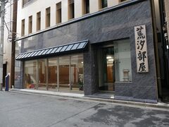 リニューアルした「荒汐部屋」
以前は出窓形式であったガラス戸がこの４月全面ガラス戸なった。安全対策のため自転車が並んでいたがスッキリした。また、横には立ち合いなどの確認のため、大きな鏡が設置されていた。
※朝稽古の時間は朝6:30頃～10:00頃のみです。午後は一切ございません。本場所中、本場所千秋楽後1週間、各地方場所の約3週間前～千秋楽などは稽古なし。