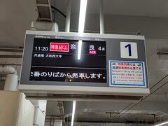京都駅11:20発の「あをによし号」で近鉄奈良駅まで乗車します。